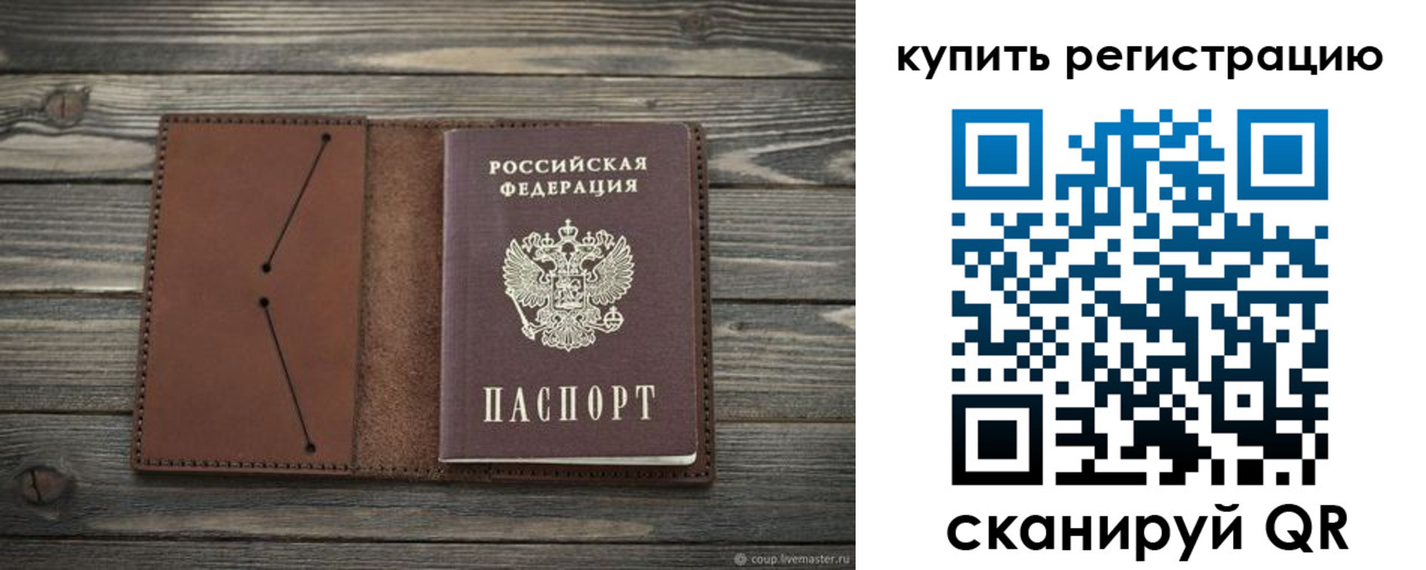 прописка 2025 в Феодосии