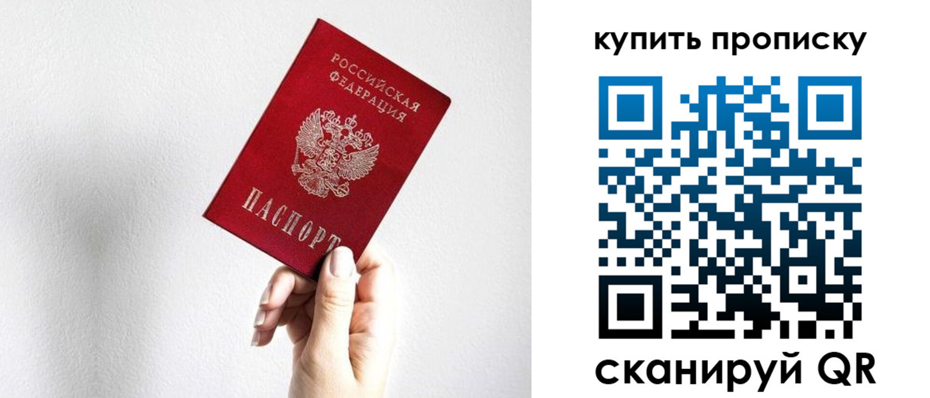временная регистрация купить в Феодосии